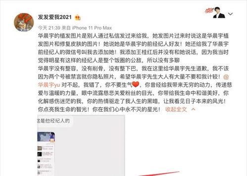 娱乐圈爆料律师函,揭秘明星维权背后的真相 第3张 娱乐圈爆料律师函,揭秘明星维权背后的真相 第3张